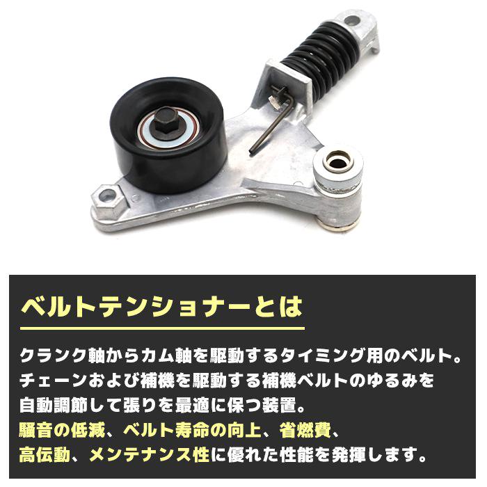 トヨタ汎用 ベルトテンショナー マークX ジオ ANA10 ANA15 Vベルト