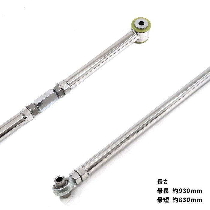 DA17V DA17W エブリイ 調整式 ラテラルロッド ターンバックル式 片側