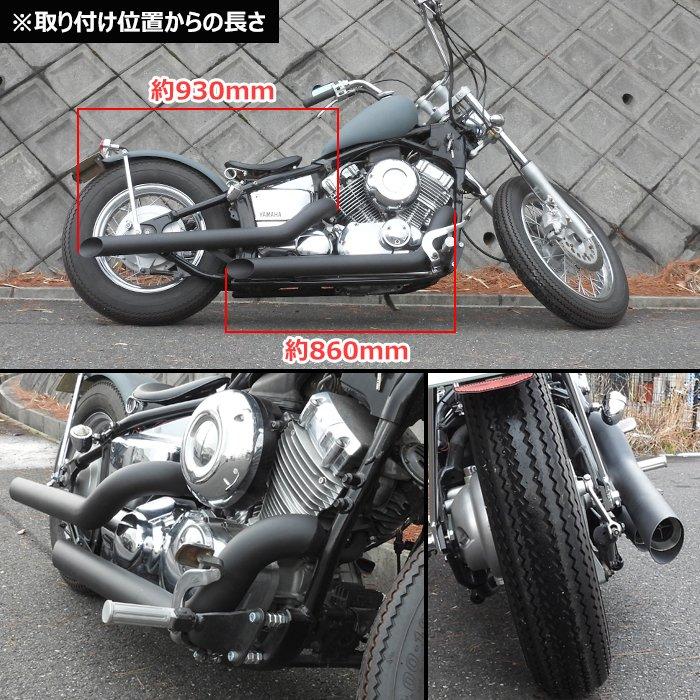 極太 70φ ヤマハ ドラッグスター 400 クラシック DS4 DSC4 ドラッグ