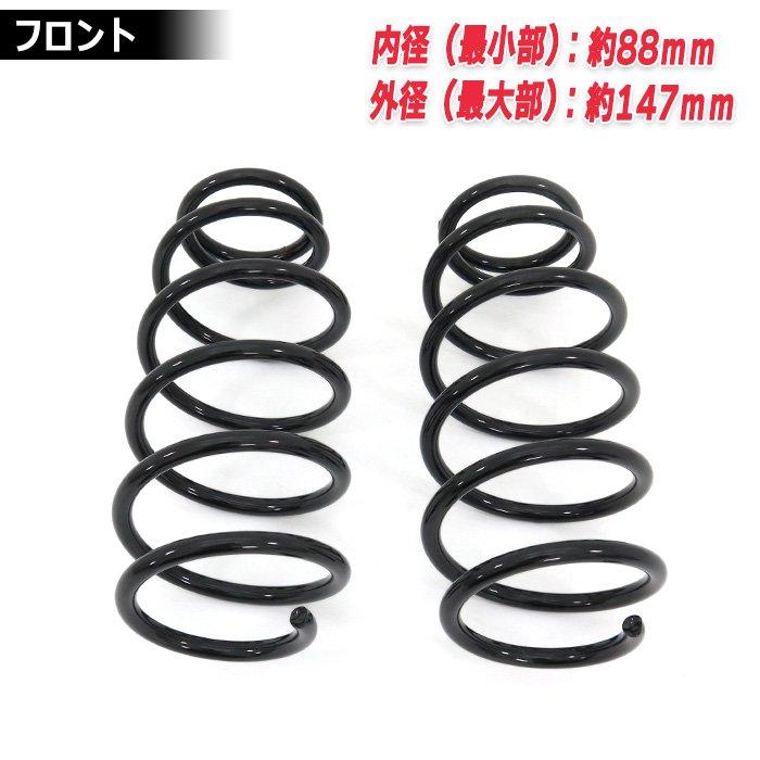 30mm プロボックス リフトアップ サスペンション アゲサス 1台分 2WD