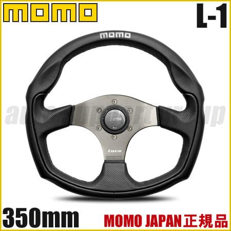 MOMO（モモ） ステアリング ハンドル LUCE ブラックレザー L-1