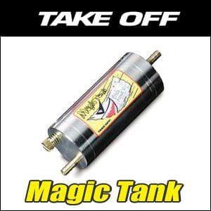 TAKE OFF（テイクオフ） マジックタンク 汎用タイプ MTU0010 : オート