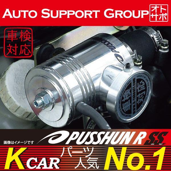 TAKE OFF（テイクオフ） プッシュンR SS エブリイ DA64 PRS0110