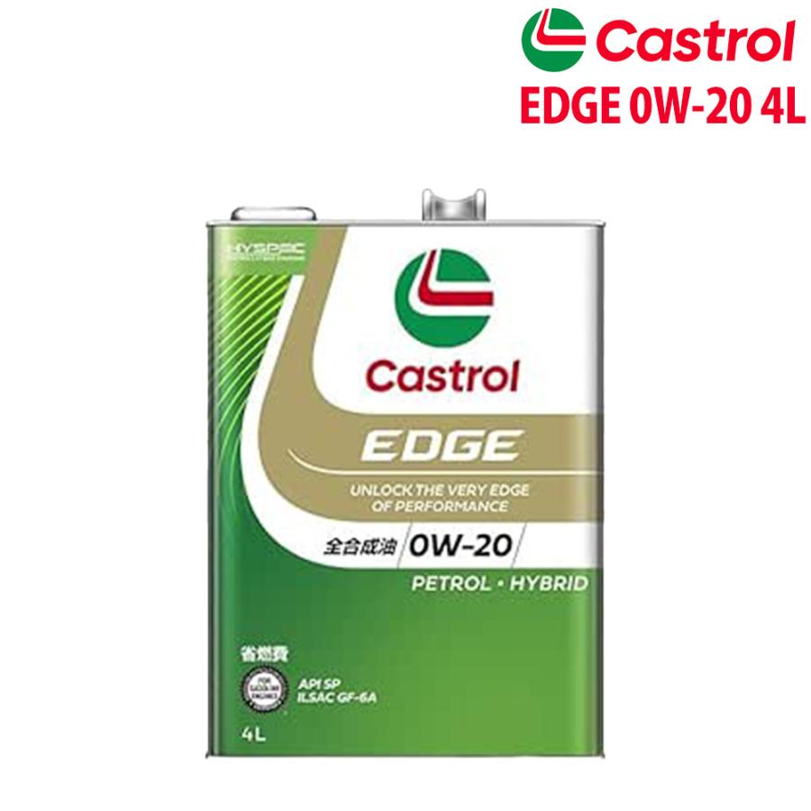 Castrol（カストロール） エンジンオイル EDGE 0W-20 SP 4L : オート