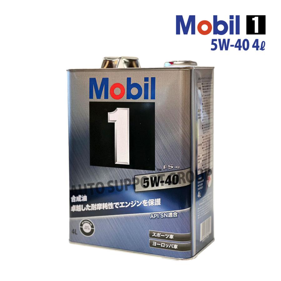 Mobil（モービル） エンジンオイル 5W-40 FS X2 モービル1 Mobil1 4L缶