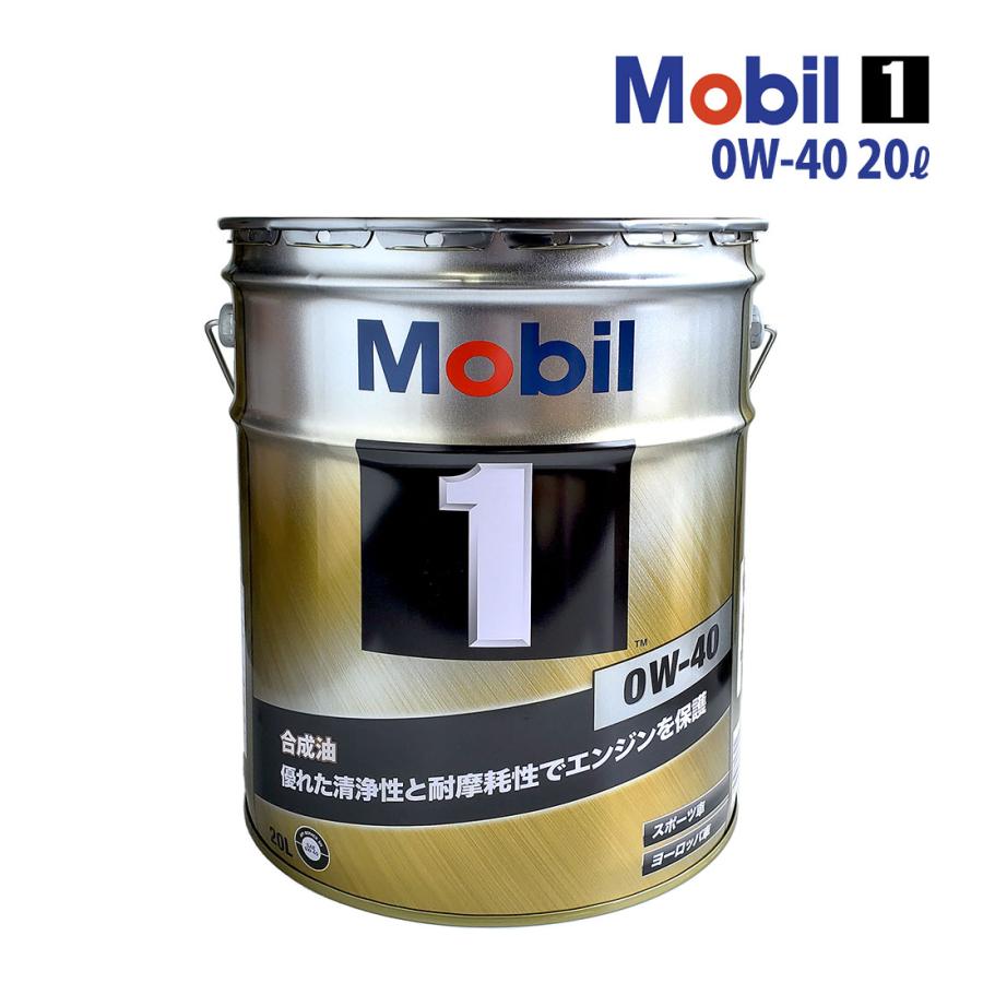 メンテナンス Mobil 1 0w-40 20L Mobil（モービル） エンジンオイル 0W
