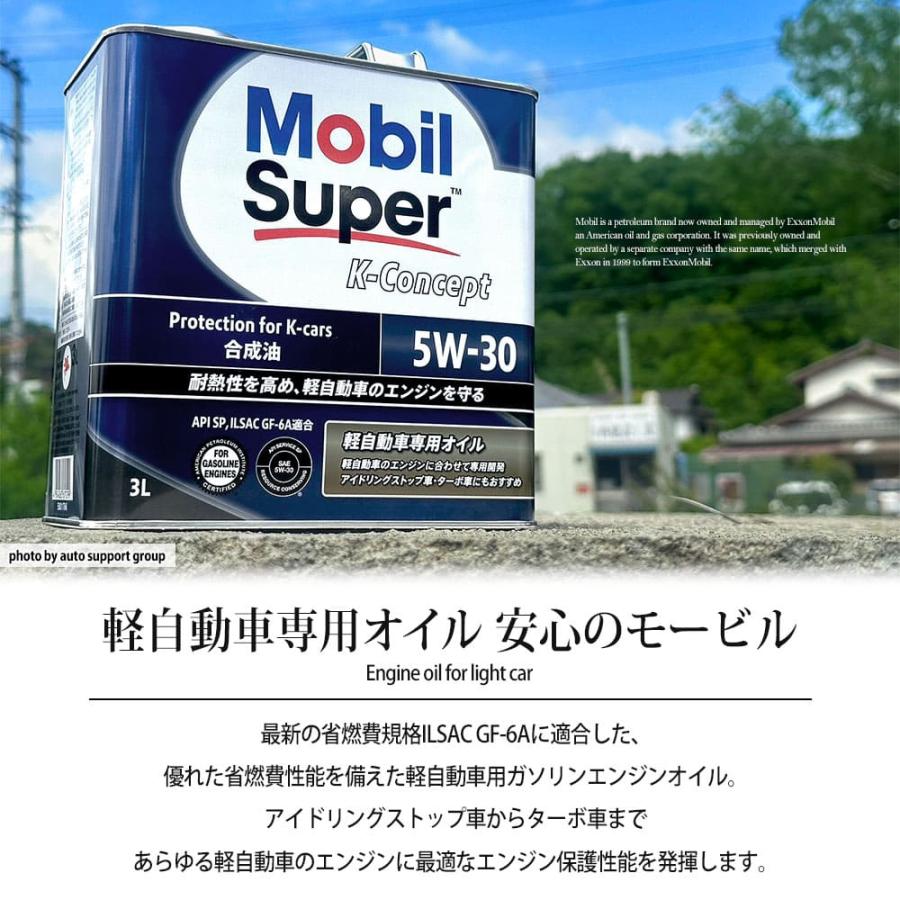 Mobil（モービル） エンジンオイル 5W-30 SP Mobil Super モービル