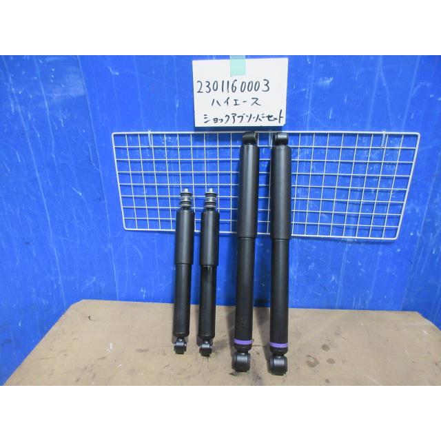 ハイエース KR-KDH200V 純正 ショックアブソーバー 一台分セット 48511