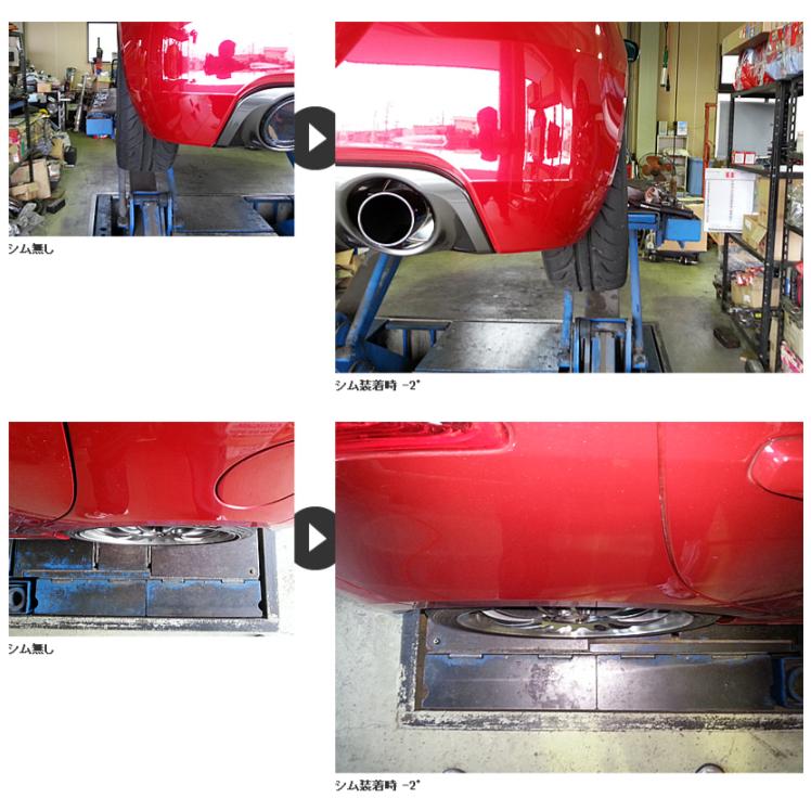 アールズ スイフトスポーツ ZC33S RRP リアキャンバーシム 大盛