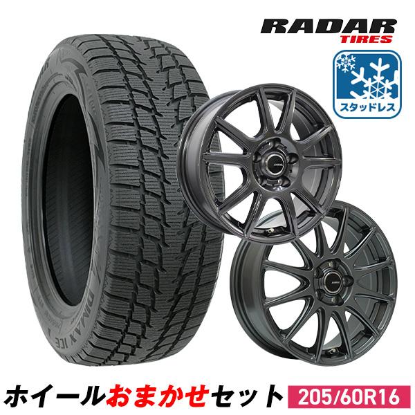 RADAR（レーダー） 205/60R16 スタッドレスタイヤホイールおまかせ