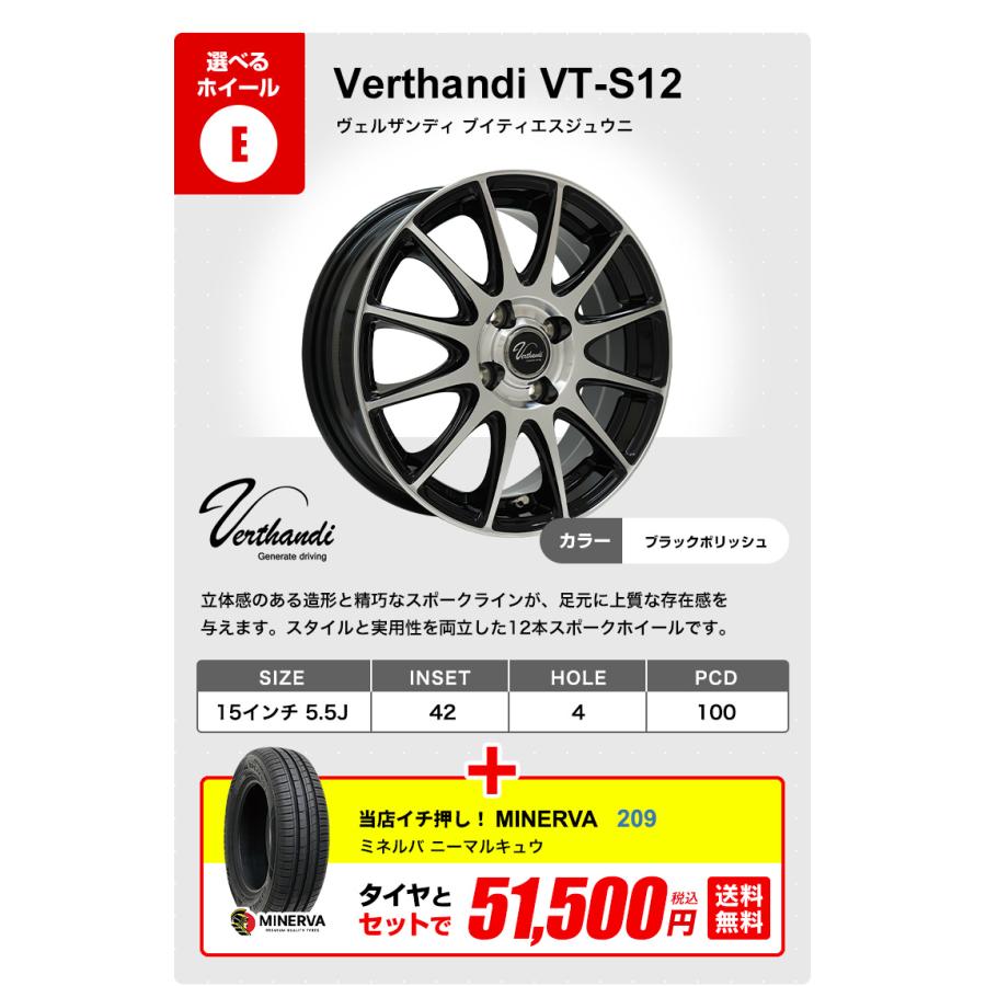 MINERVA（ミネルバ） 175/65R15 ホイールが選べる タイヤホイール