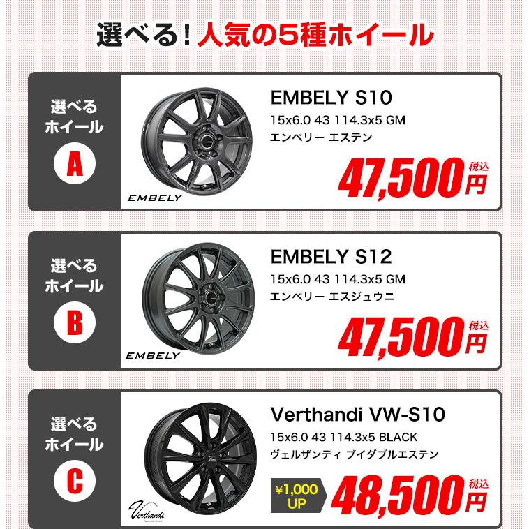 195/65R15 ホイールが選べる タイヤホイールセット サマータイヤ 送料