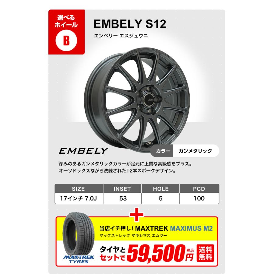 215/45R17 ホイールが選べる タイヤホイールセット サマータイヤ 送料