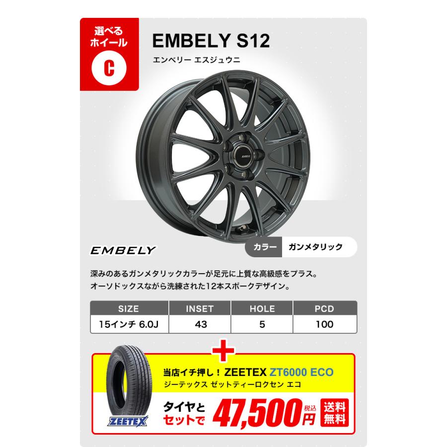 195/65R15 ホイールが選べる タイヤホイールセット サマータイヤ 送料