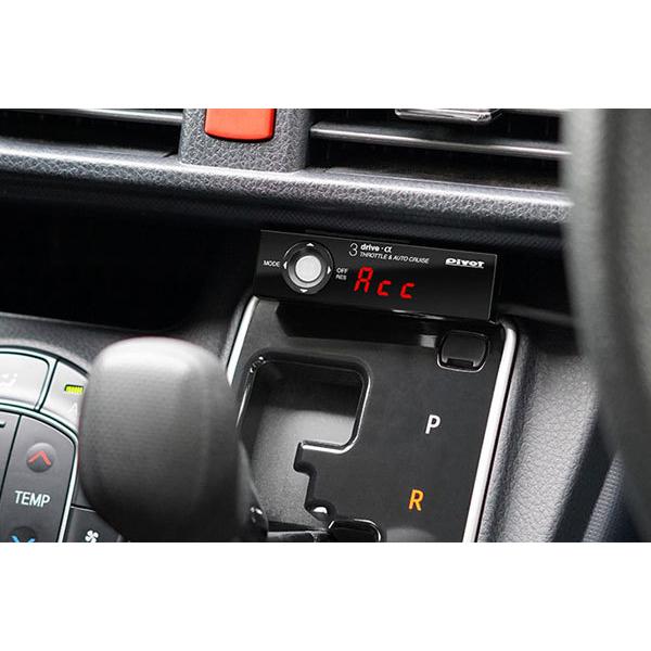 PIVOT by diffeducation ピボット オートクルーズ機能付きスロコン 3