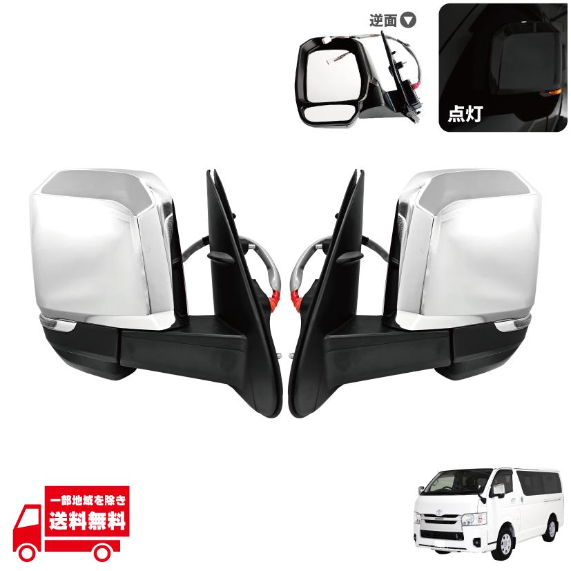 ハイエース トヨタ レジアスエース 200 系 LED ウィンカー付