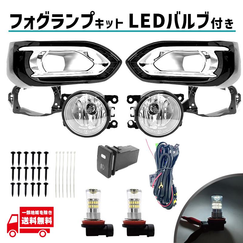 ホンダ フィット ハイブリッド フロント フォグランプ GK3 GK4 GK5 GK6