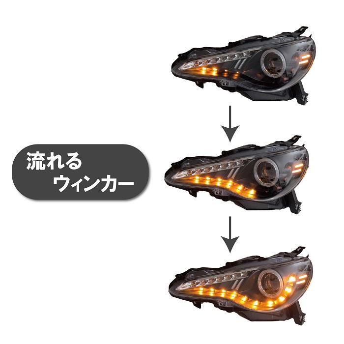 86 トヨタ 流れるウィンカー 日本光軸仕様 LED イカリング