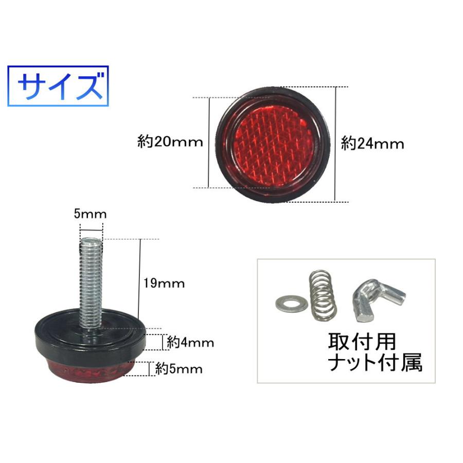 AUTOMAX izumi 丸型リフレクター 24mm 2個セット 赤 レッド ナンバー