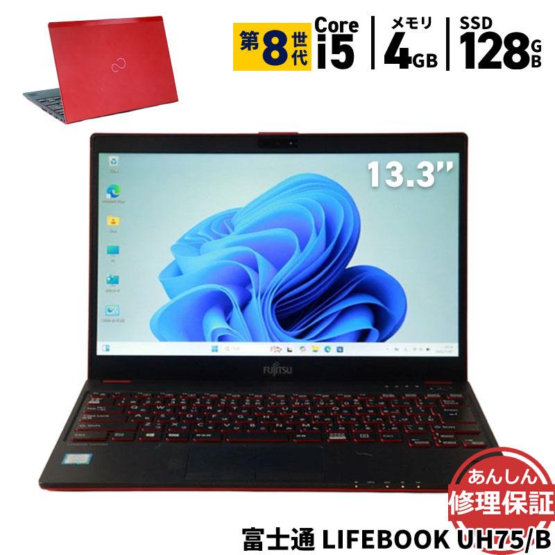 FMV ノートパソコン 富士通 LIFEBOOK UH75/B3 FMVU75B3R Core i5 8250U