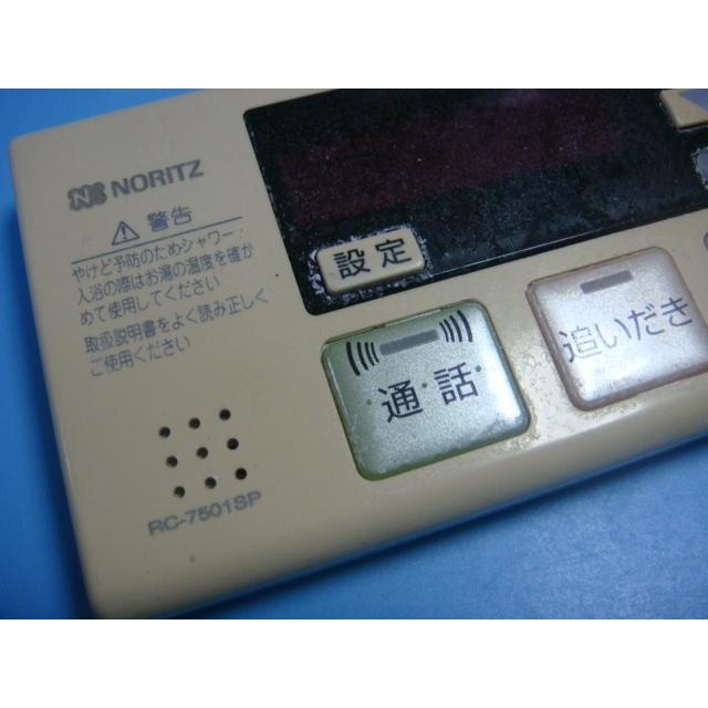 ノーリツ（NORITZ） 送料無料【スピード発送/即決/不良品返金保証