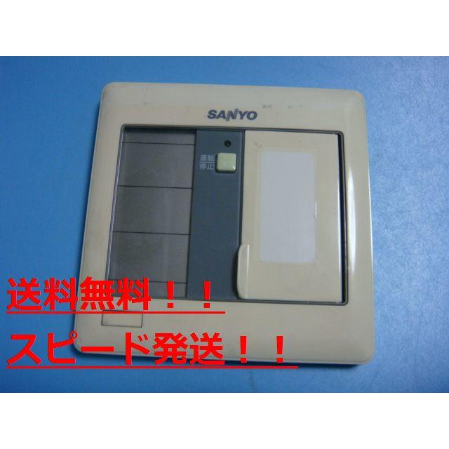 送料無料【スピード発送/即決/不良品返金保証】純正☆SANYO 業務用