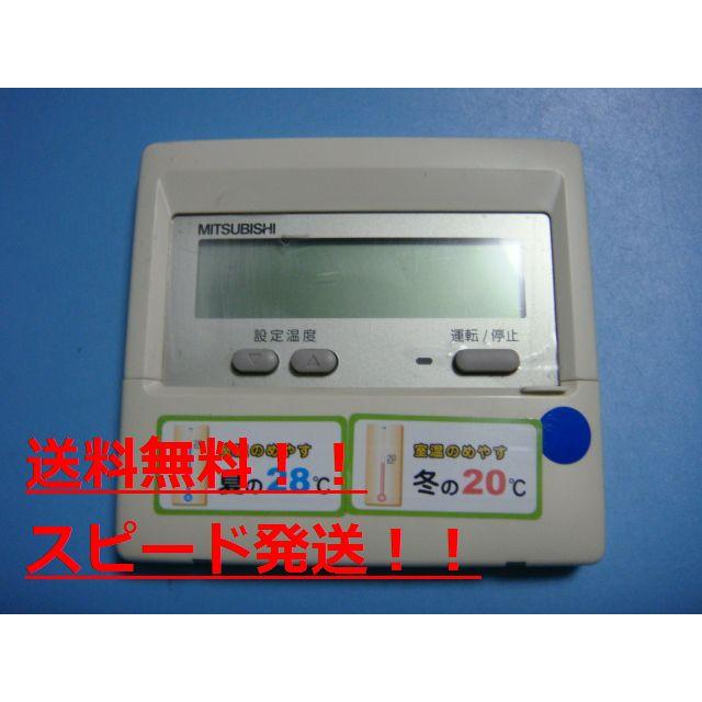 三菱（MITSUBISHI） PAR-24MA 業務用エアコン リモコン 送料無料