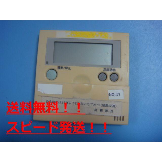 日立（HITACHI） PC-AR 業務用パッケージエアコンリモコン 送料無料