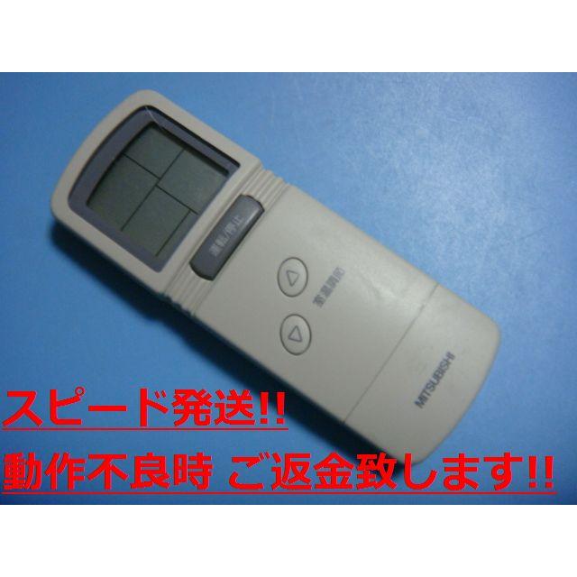 三菱（MITSUBISHI） RC(PAR-FL-M)R61J88304 業務用エアコン リモコン