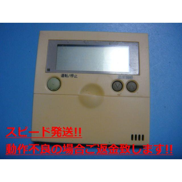 日立（HITACHI） PC-P1H1 業務用パッケージエアコンリモコン 送料無料