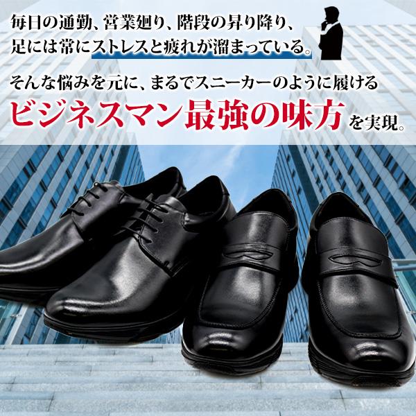 Speed Walker ビジネスシューズ 革靴 メンズ 黒 ブラック 走れる 走る