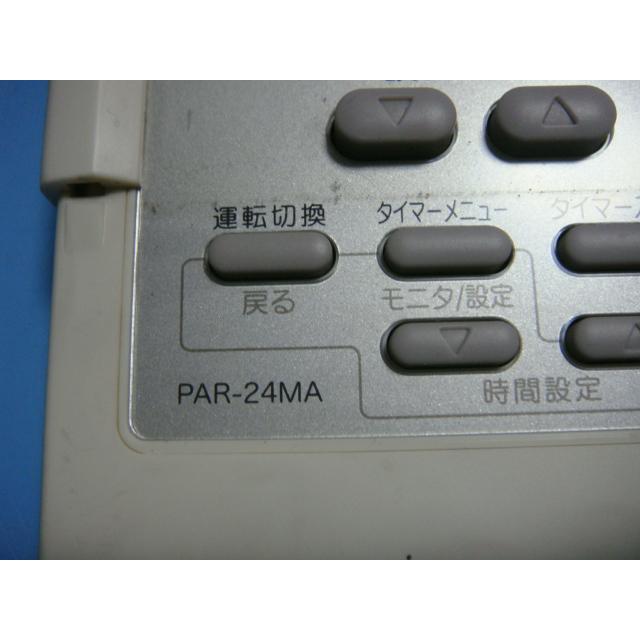 三菱（MITSUBISHI） PAR-24MA 業務用エアコン リモコン 送料無料