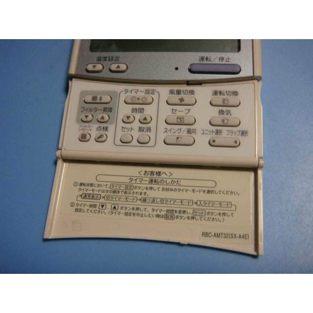 TOSHIBA（東芝） RBC-AMT32(SX-A4E) 業務用エアコン リモコン 送料無料