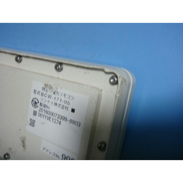 リンナイ（Rinnai） BCW-171 給湯器用 リモコン 送料無料 スピード発送