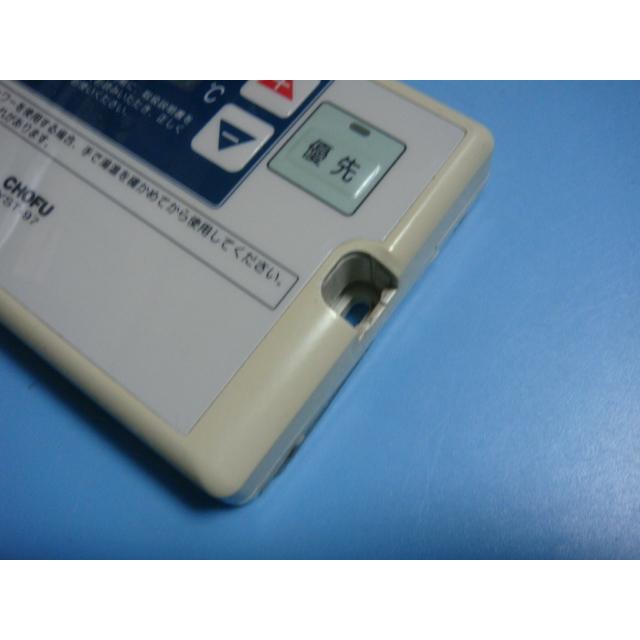 YST-97 CHOFU 長府製作所 給湯器 浴室リモコン 送料無料 スピード発送
