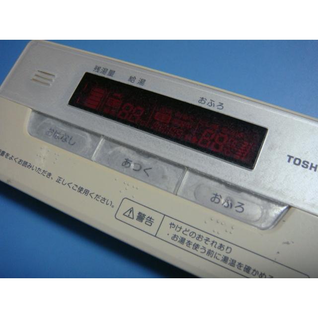 保証あり]HPE-RB71FTOSHIBA 東芝 給湯器 リモコン(前蓋無し) 保証あり