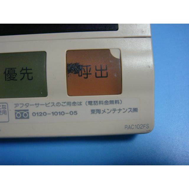 TOTO RAC102FS TOTO 給湯器 リモコン 送料無料 スピード発送 即決 不