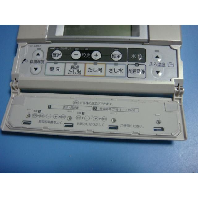 長府インターホンリモコンYST-2300P 長府製作所 KR-111V 音声