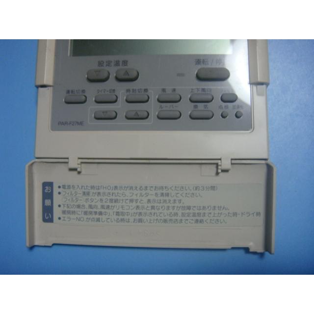 三菱（MITSUBISHI） PAR-F27ME MITSUBISHI パッケージエアコンリモコン