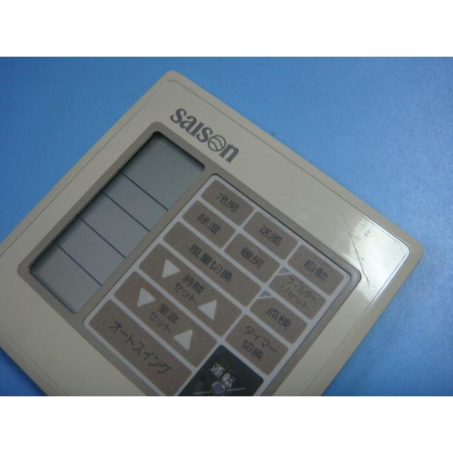 三菱重工 PJA502A005A saison パッケージエアコン リモコン 送料無料