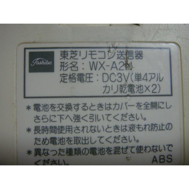 TOSHIBA（東芝） WX-A2N TOSHIBA エアコンリモコン 送料無料 スピード