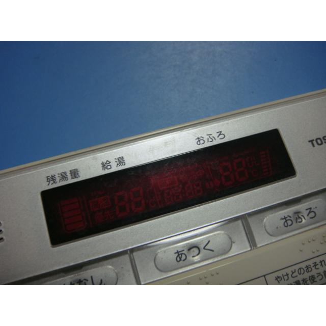 TOSHIBA（東芝） HPE-RB71F-E TOSHIBA 給湯器 リモコン 送料無料