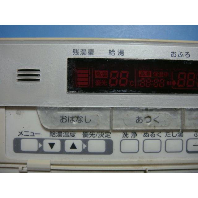 TOSHIBA（東芝） HPE-RB71F TOSHIBA 給湯器 リモコン 送料無料