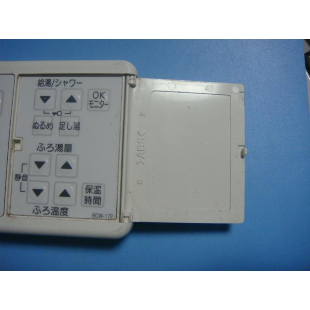 リンナイ（Rinnai） BCW-172 給湯器用 リモコン 送料無料 スピード発送
