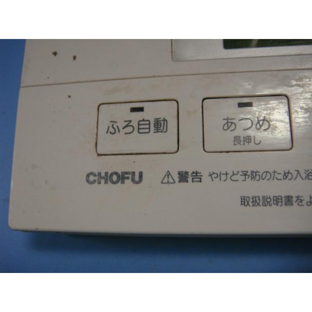 YST-2701V 給湯器 CHOFU 長府 リモコン 送料無料 スピード発送 即決 不
