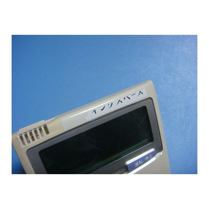 RCS-SH80B 三洋 SANYO サンヨー パッケージ リモコン 業務用エアコン