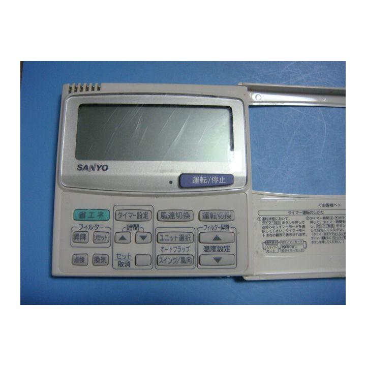 RCS-SH80B 三洋 SANYO サンヨー パッケージ リモコン 業務用エアコン