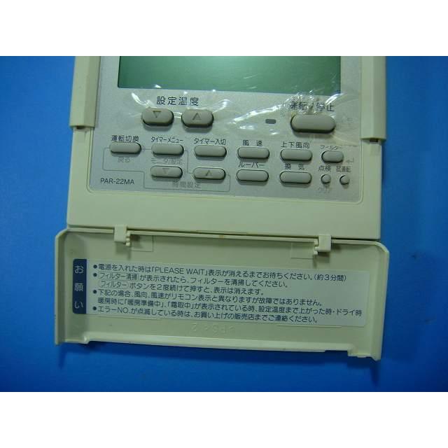 三菱（MITSUBISHI） PAR-22MA エアコンリモコン パッケージエアコン