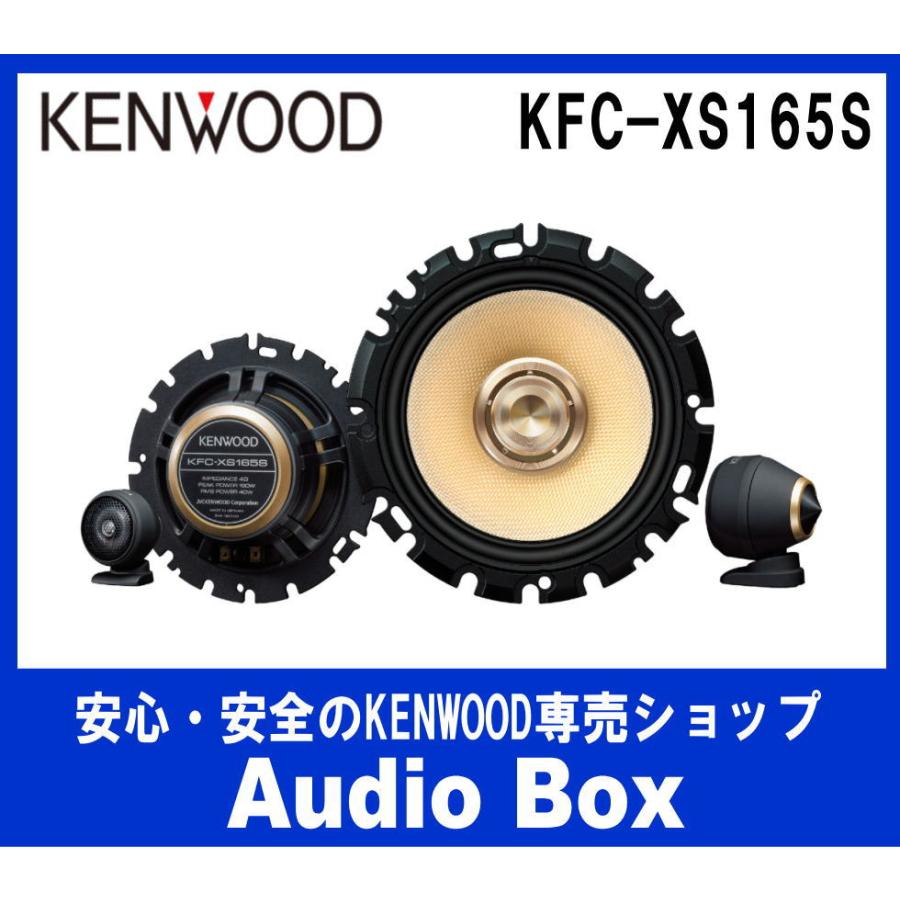 JVCケンウッド（JVC KENWOOD） ◎KFC-XS165S ケンウッド(KENWOOD)16cm