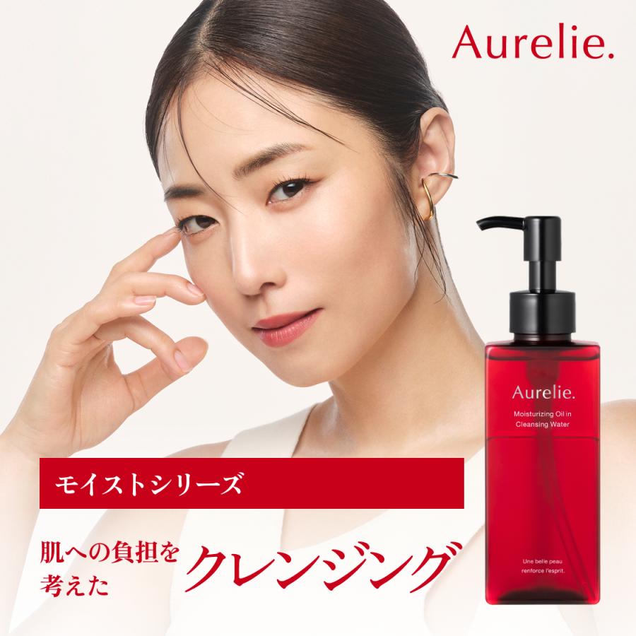 Aurelie モイスチャライジングオイルインクレンジングウォーター 2本